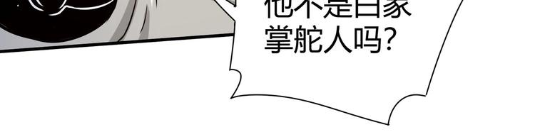 第22话 洗髓伐骨97