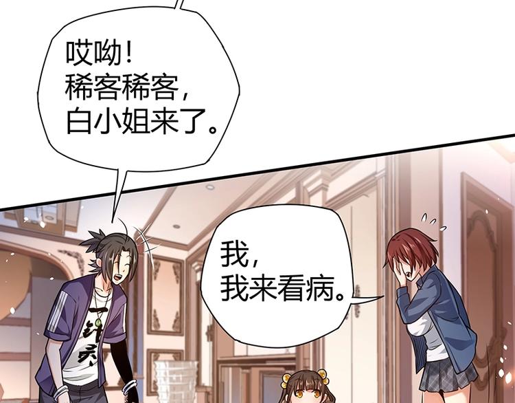 第15话 修罗场！91