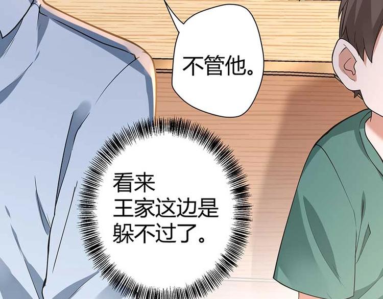 第10话 社会果果180