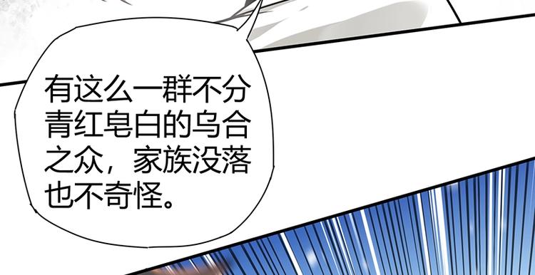 第24话 误会大了14