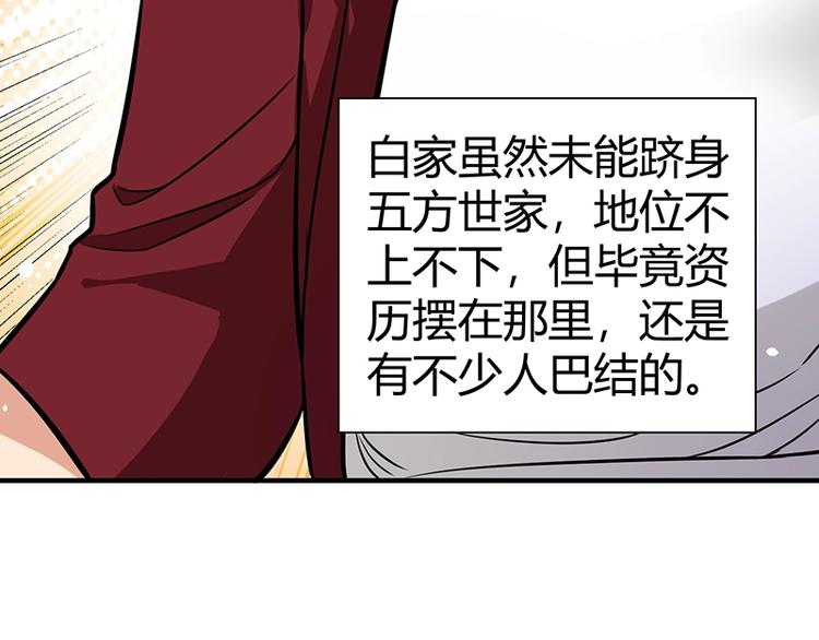 第23话 物归原主87
