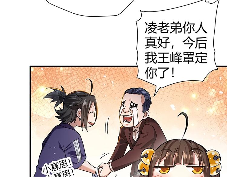 第11话 有鬼？116