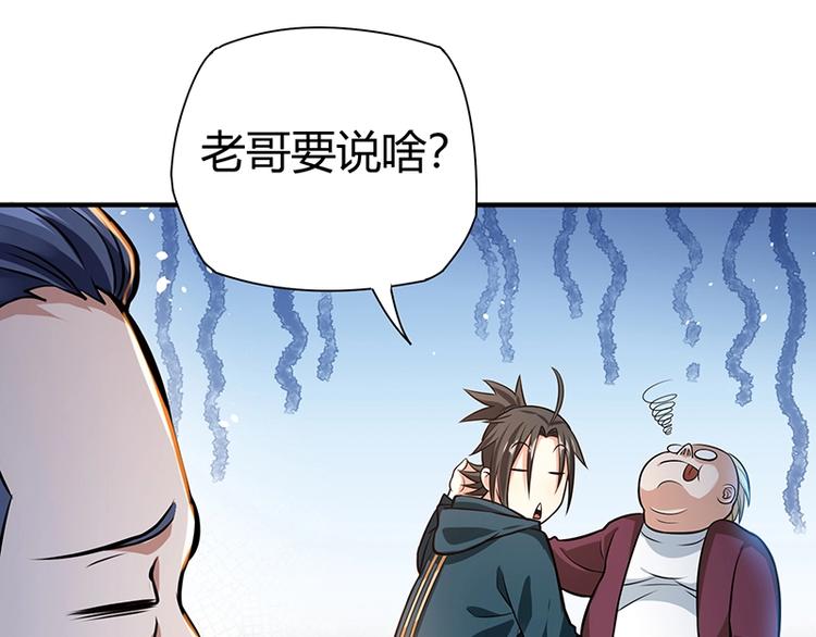 第18话 一锤子拍卖行14