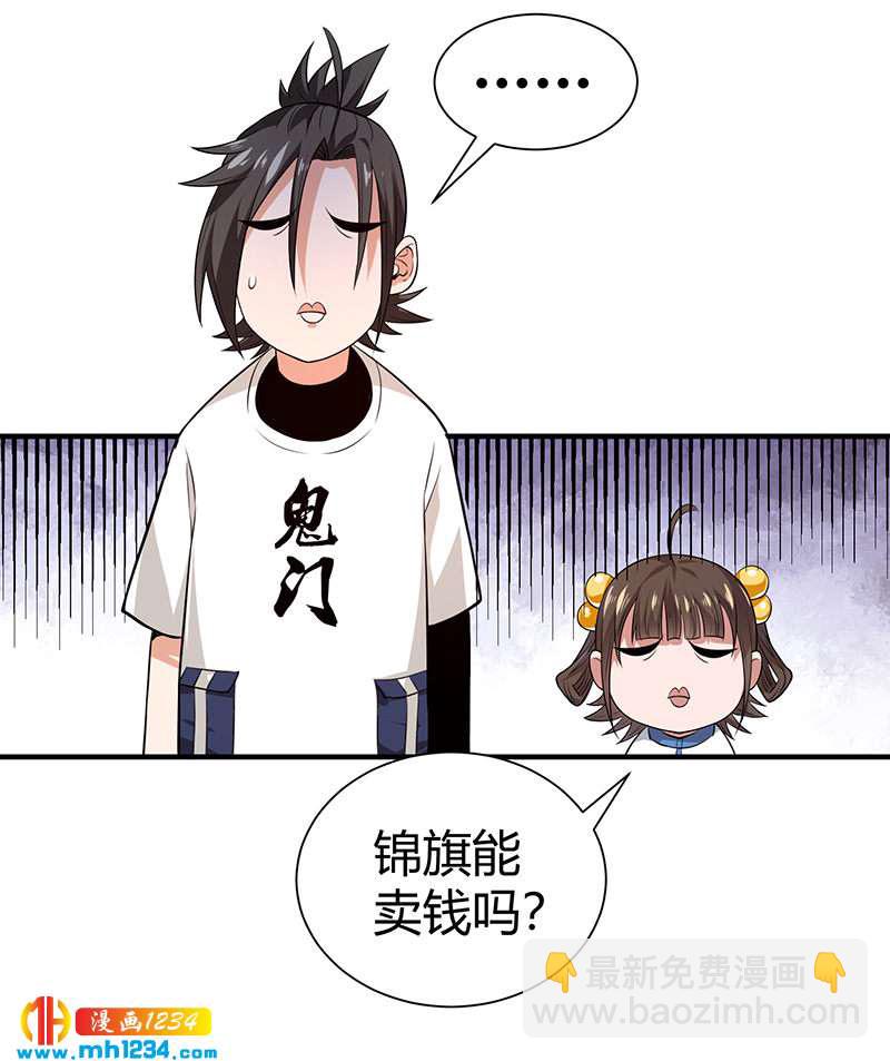 第33话 找茬13