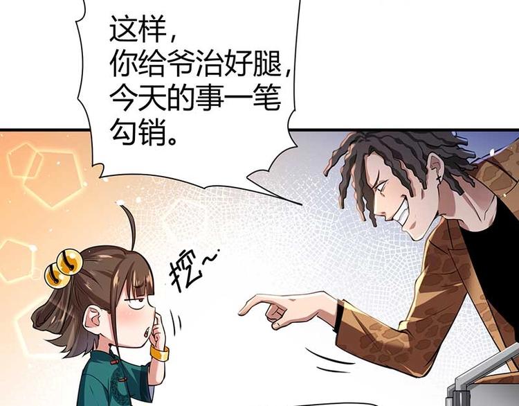第10话 社会果果106