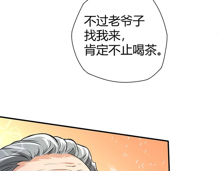 第9话 果果姐AWSL！99