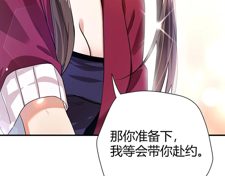 第12话 做我男朋友~123
