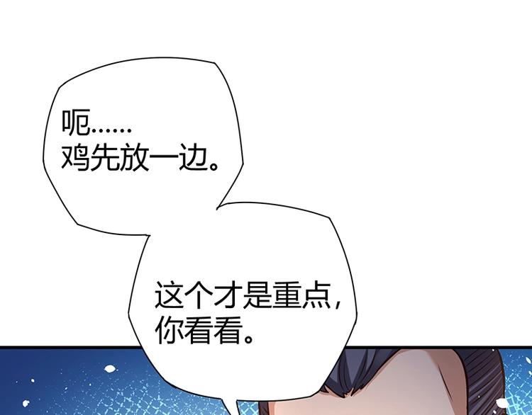 第17话 药丸68