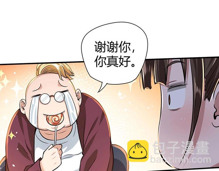 第20话 药圣在世92