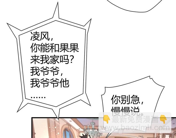 第11话 有鬼？140