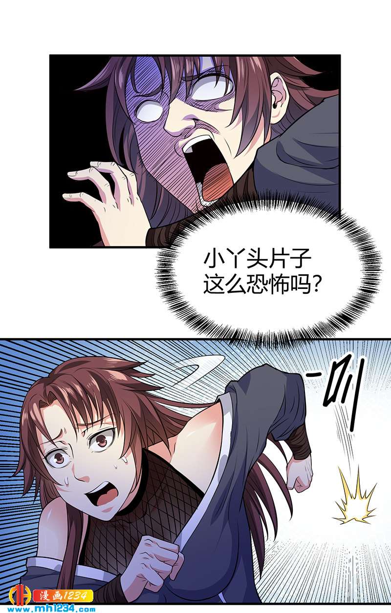 第38话 弄死吧21
