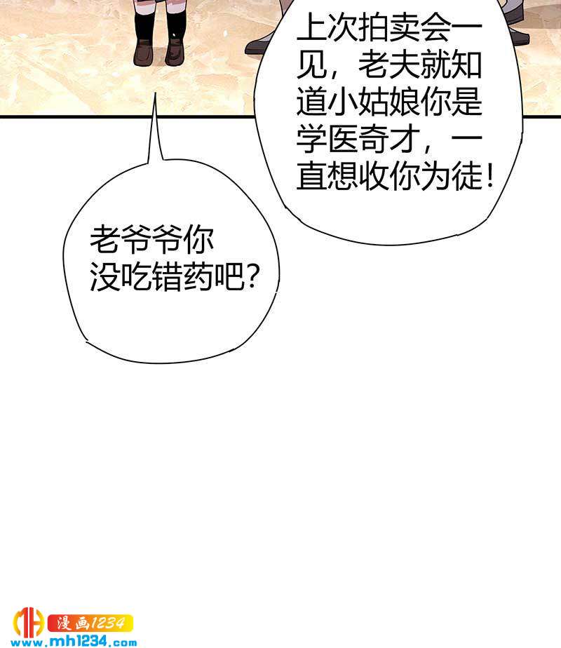 第28话 算你靠山狠！8