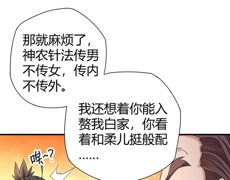 第24话 误会大了49