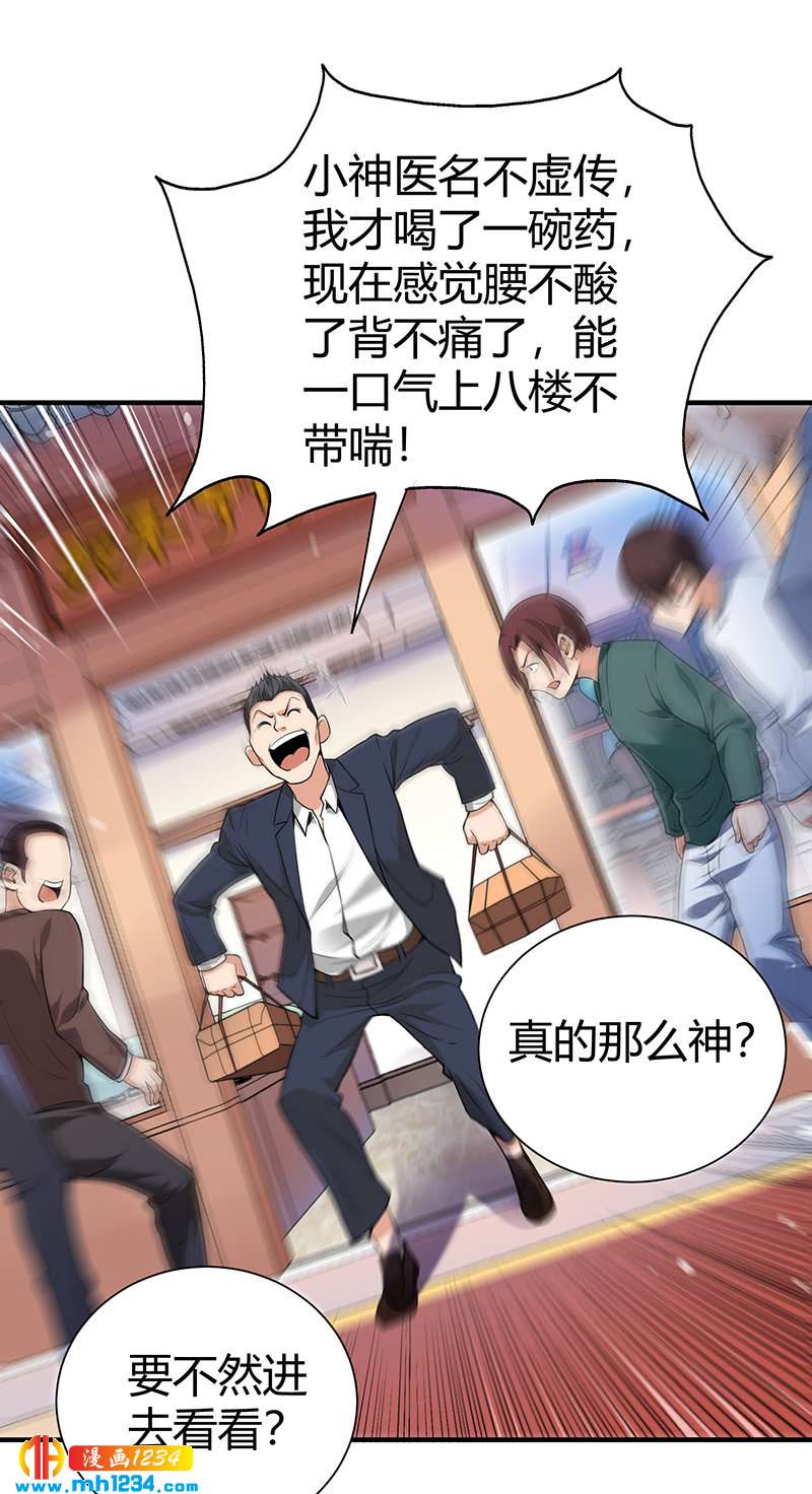第33话 找茬34