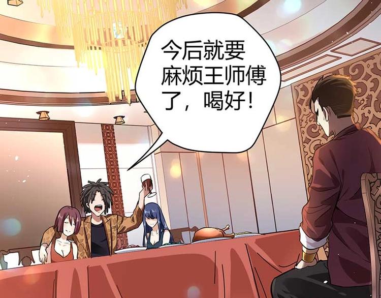 第10话 社会果果50
