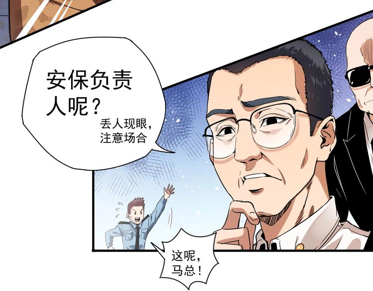 第6话 快来保护爸爸93