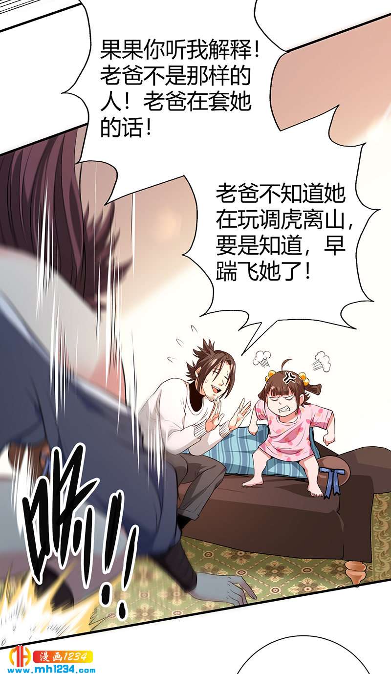 第37话 夜袭38