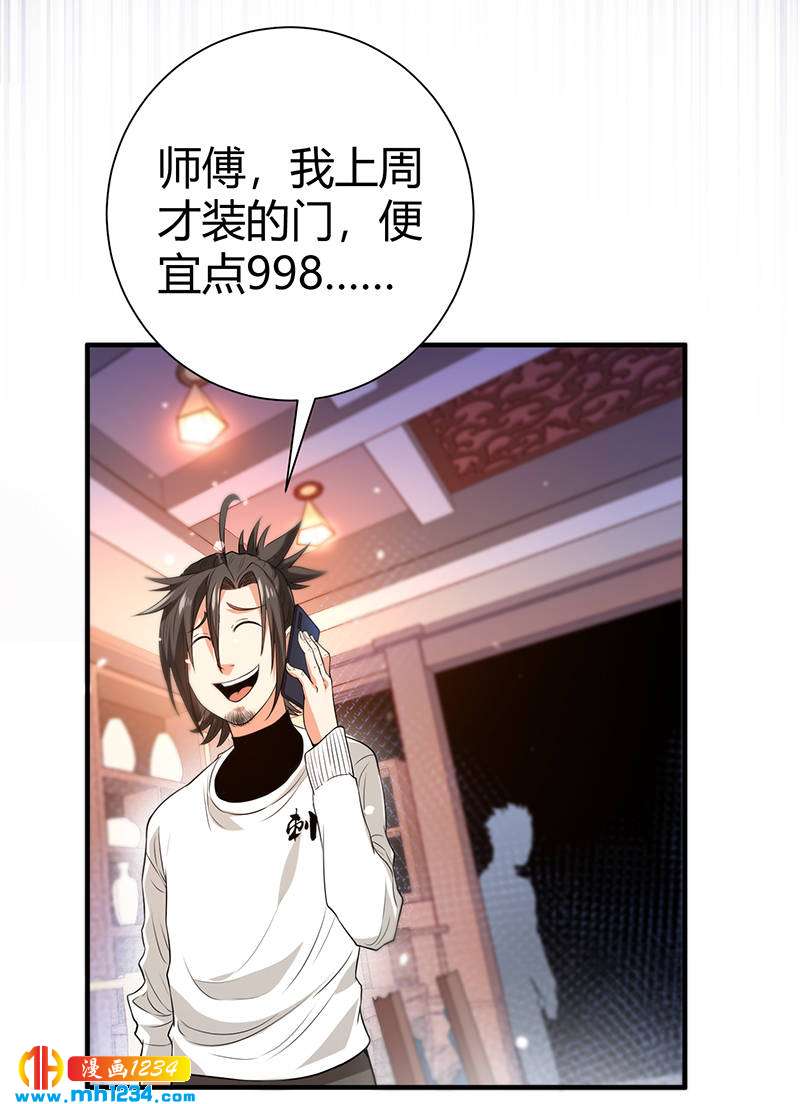 第36话 追杀真凶9