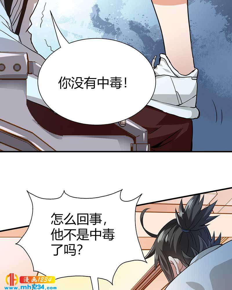 第32话 金蟾蜍8