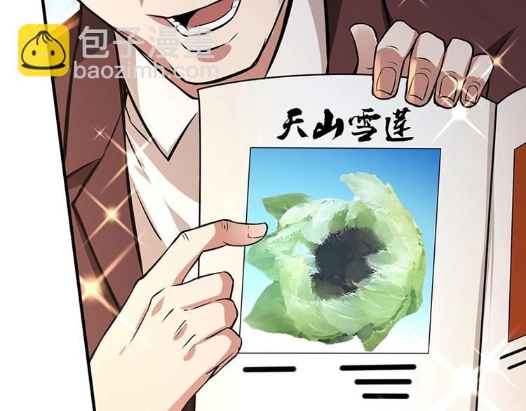 第13话 带着果果砸场子103