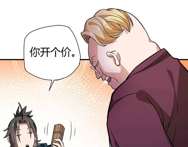 第19话 神农药典97