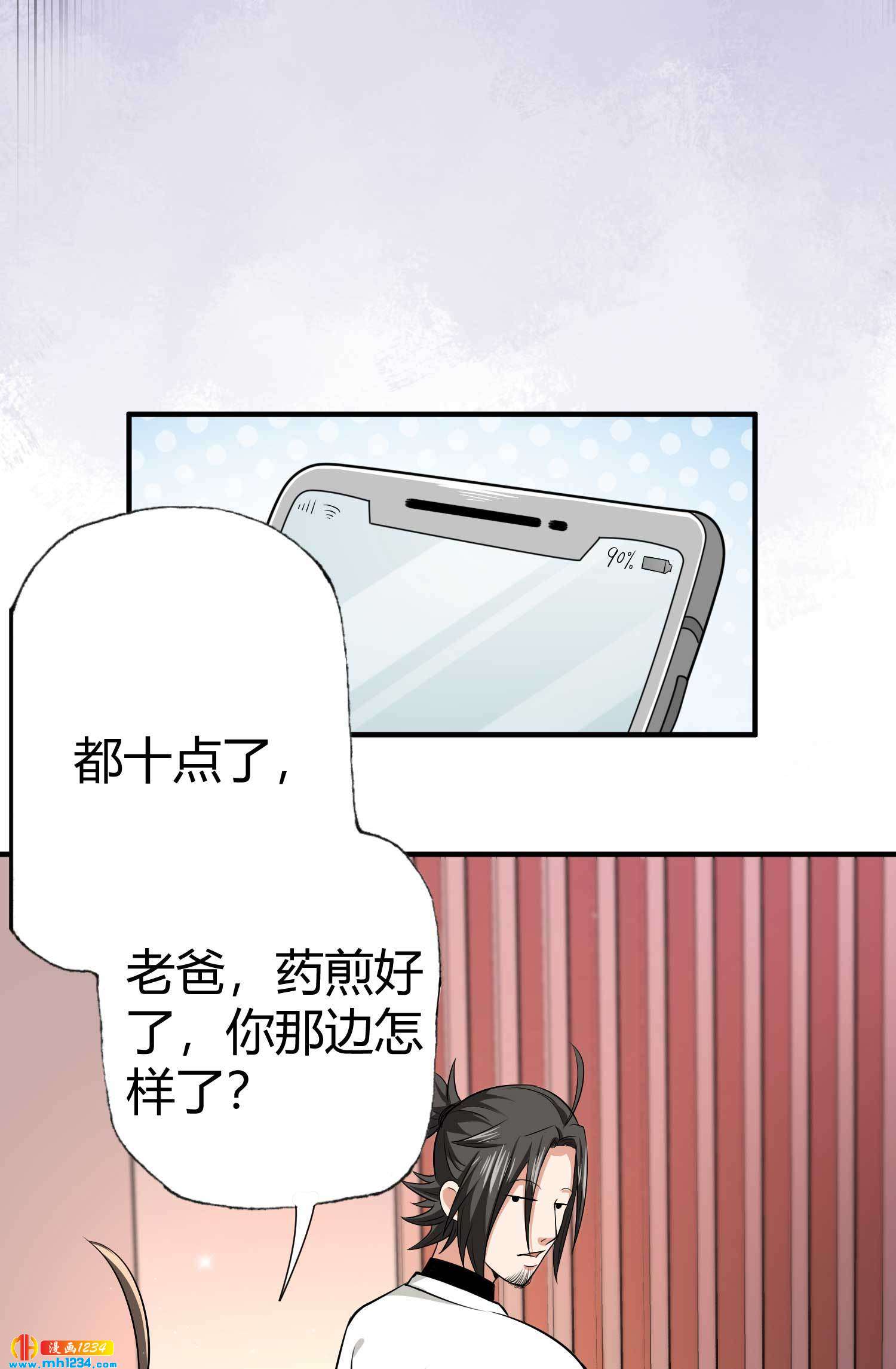 第30话 蛊毒29
