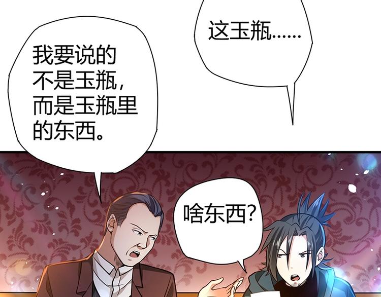 第17话 药丸70