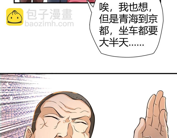 第21话 伏羲九针108