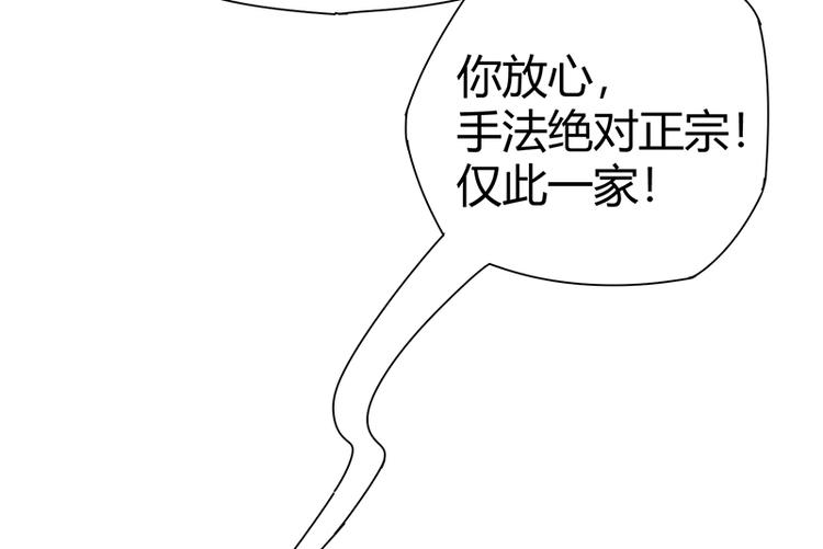 第15话 修罗场！111