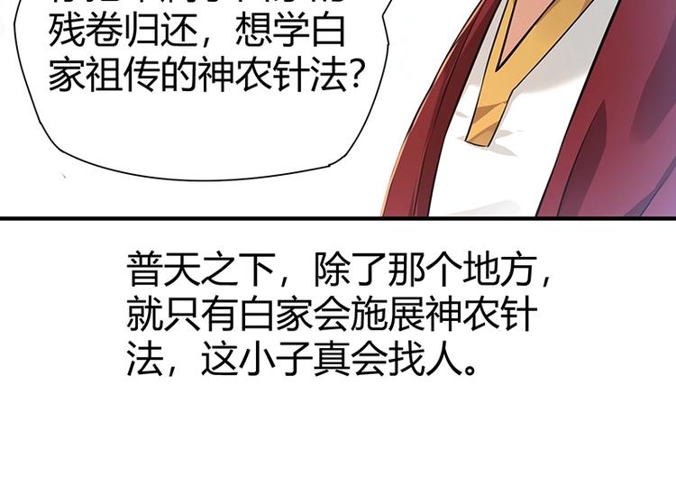 第24话 误会大了36