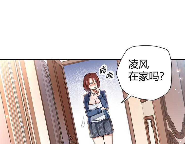 第15话 修罗场！88