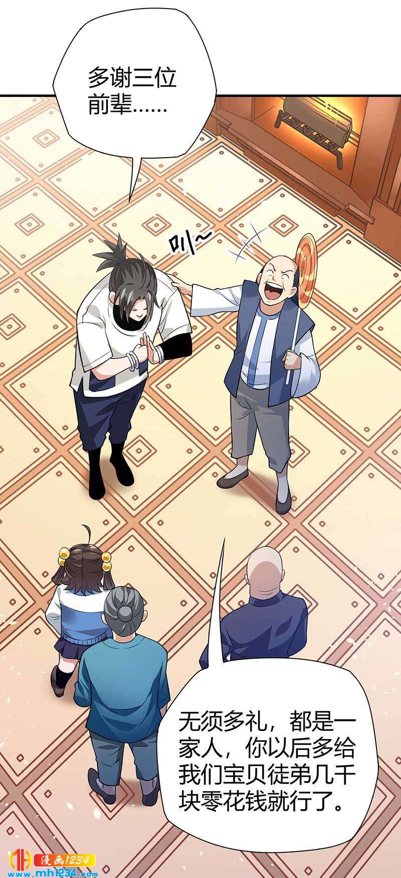 第28话 算你靠山狠！37