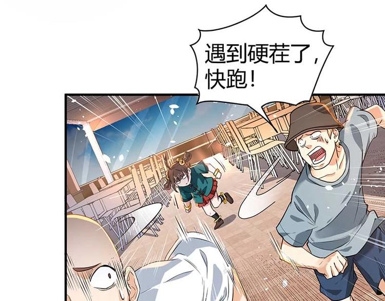 第10话 社会果果23
