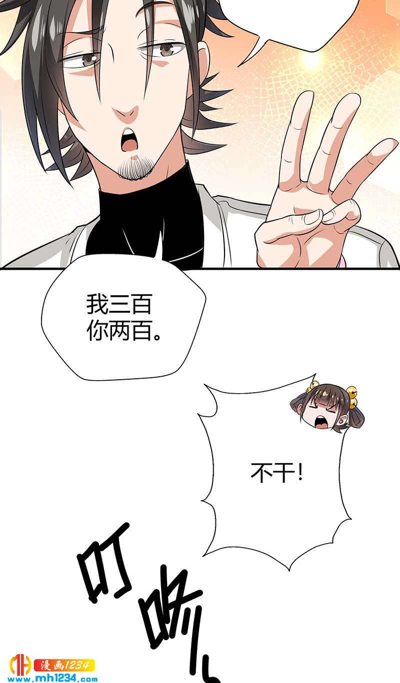 第31话 拨浪鼓30