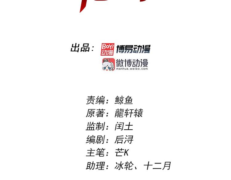 第18话 一锤子拍卖行2