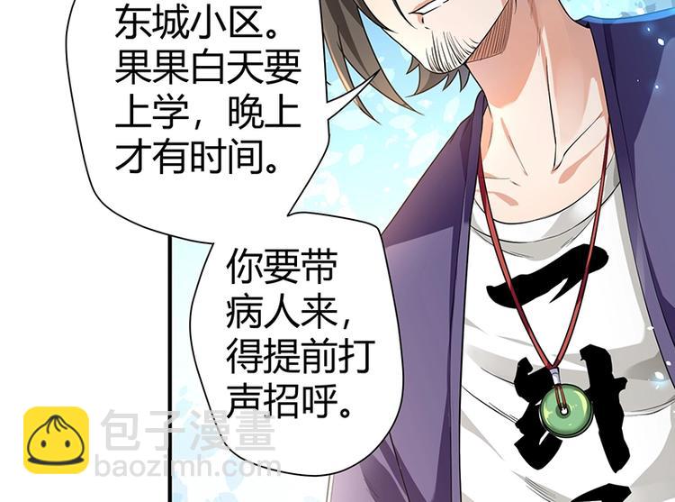 第11话 有鬼？56