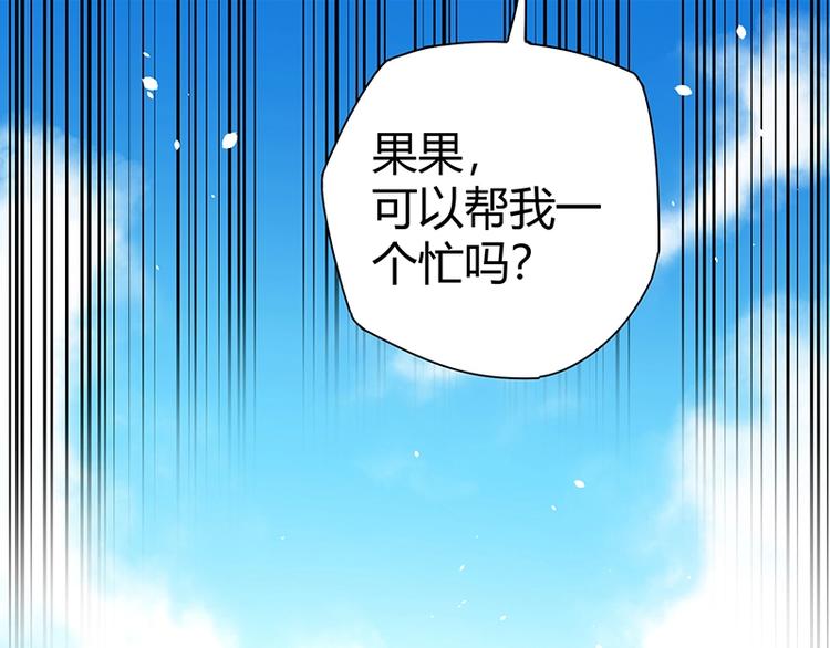 第13话 带着果果砸场子129