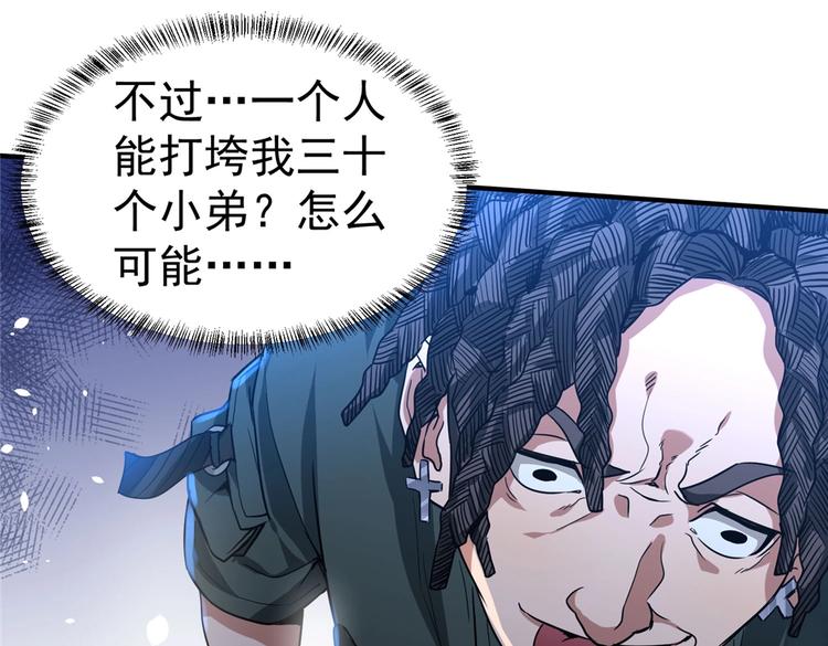 第5话 你女儿在我手里71