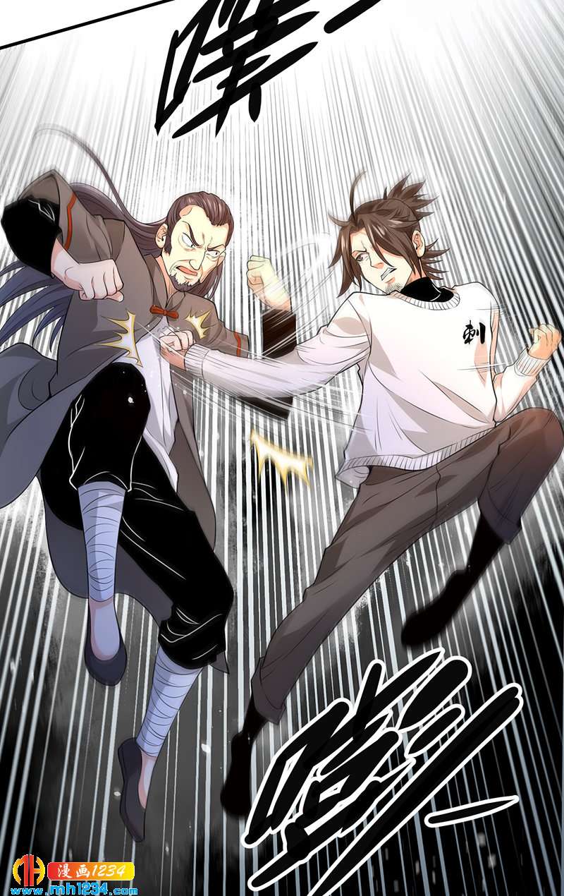 第35话 我是他师父16