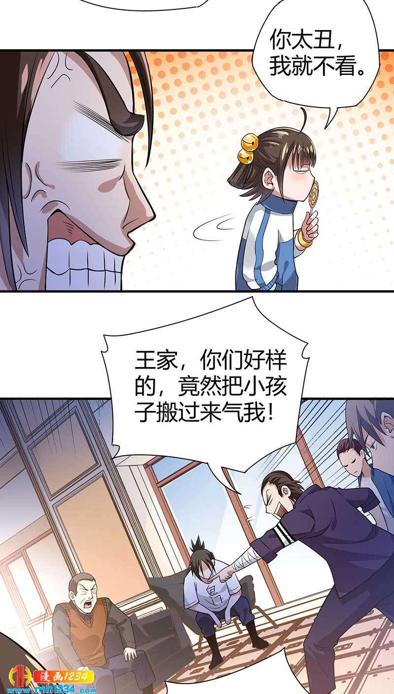 第28话 算你靠山狠！26