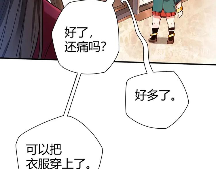 第15话 修罗场！121