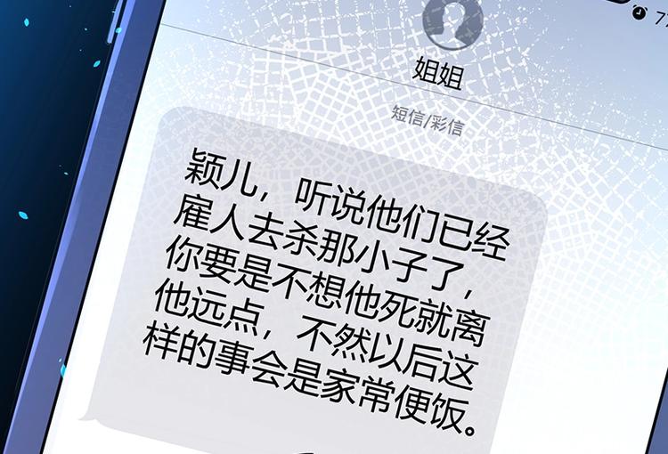 第16话 刺杀143