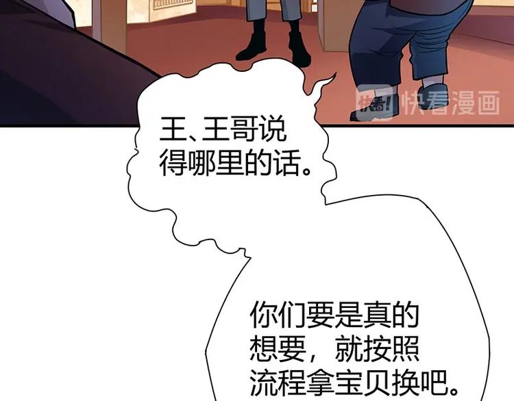 第19话 神农药典102