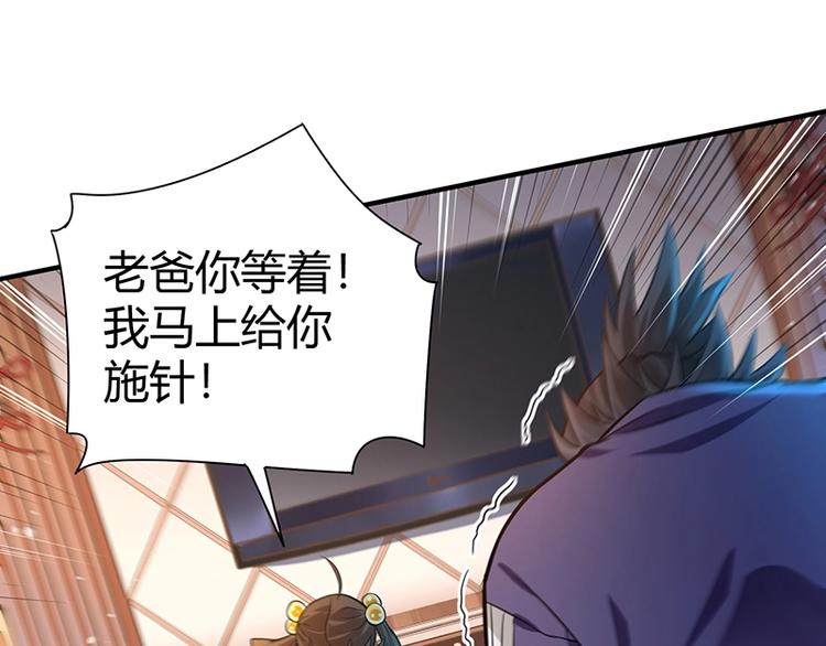 第15话 修罗场！42