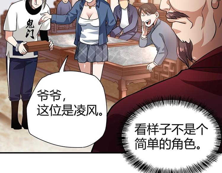 第23话 物归原主103