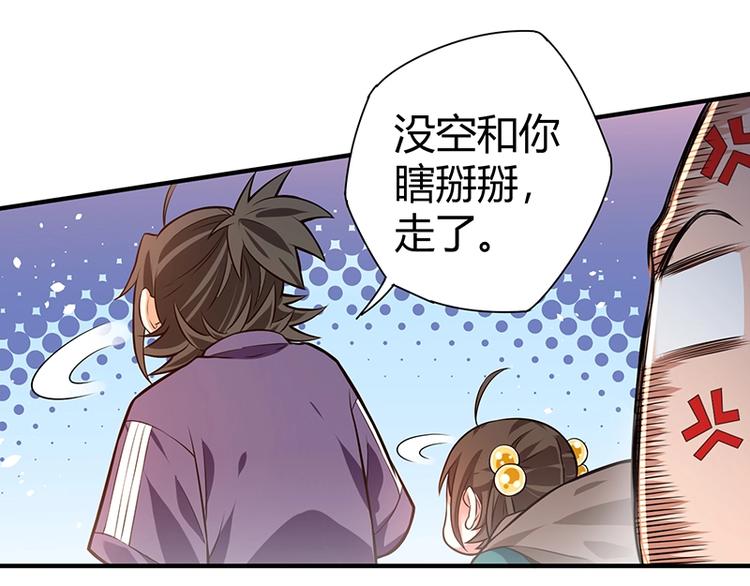 第16话 刺杀69