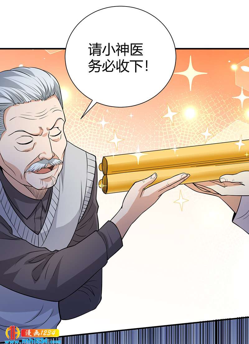 第33话 找茬10
