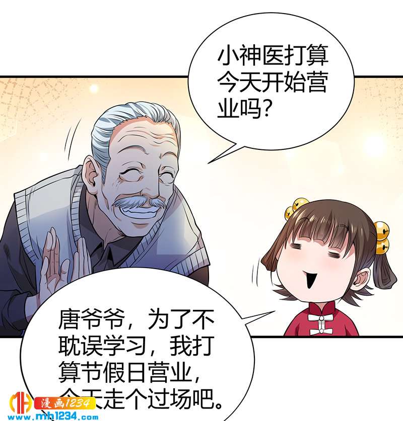 第33话 找茬27