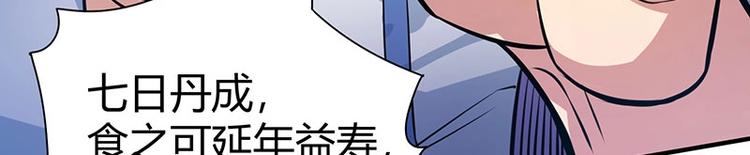 第19话 神农药典31