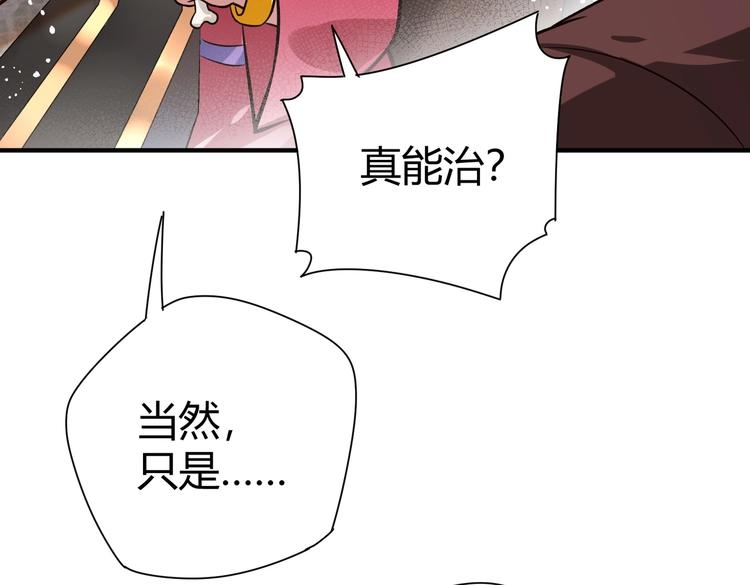 第21话 伏羲九针15